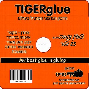 ���� 25 ��� ���� TIGERglue