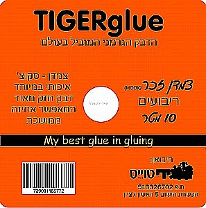 ���� 10 ��� ���- ������� TIGERglue
